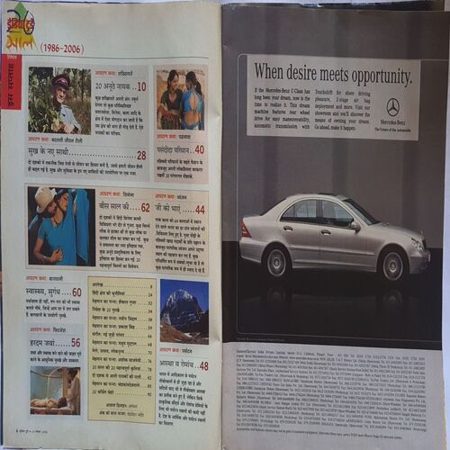 India Today ( 29 November, 2006  )