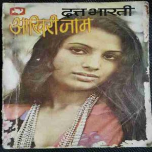 Aakhri Jaam( Dat Bhaarati )