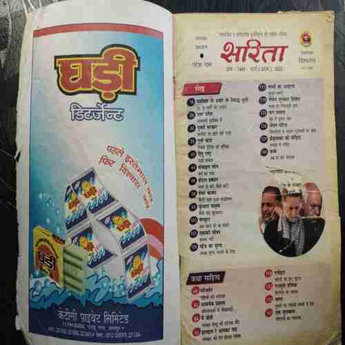 Sarita ( March 1st 2003 )  (Page no. 2 to10 Little Damage  )
