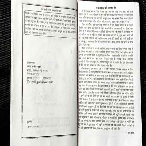 Rabindranath Tagore Ki Yaadgarr Kahaniya