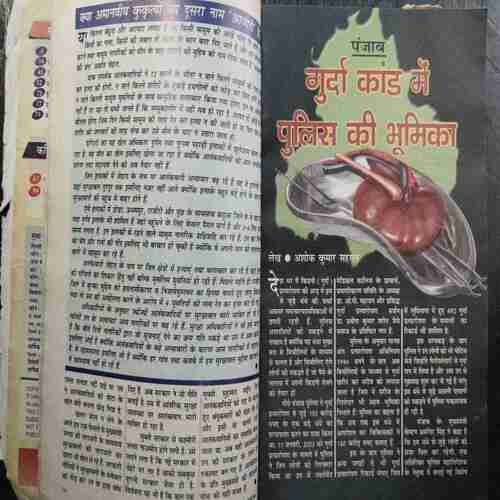 Sarita ( March 1st 2003 )  (Page no. 2 to10 Little Damage  )