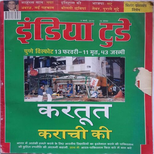 India Today ( 2 March, 2010 )