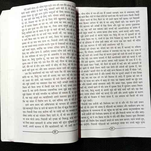 Rabindranath Tagore Ki Yaadgarr Kahaniya