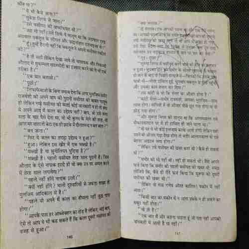 Skainndal Pvaayant  ( Surender Mohan Paathak)