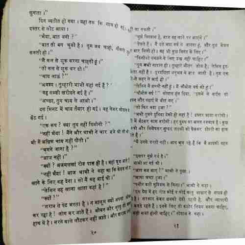 Aakhri Jaam( Dat Bhaarati )