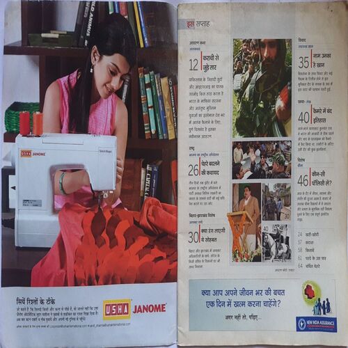 India Today ( 2 March, 2010 )