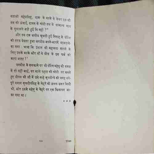 Kala Pahad
