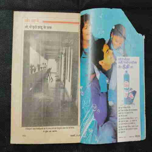 Kadambini Masik Prakashan (January 1989 )