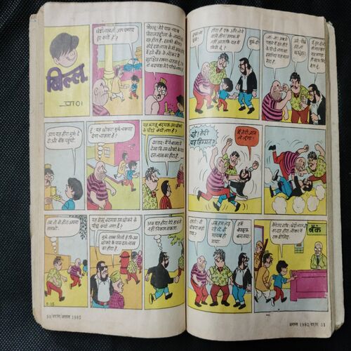 Paraag( July 1982/ August 1982/ September 1982)