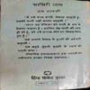 Aakhri Jaam( Dat Bhaarati )