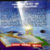 Rabindranath Tagore Ki Yaadgarr Kahaniya