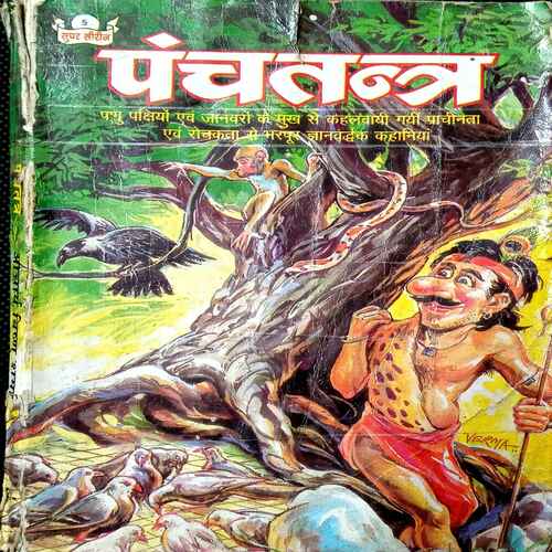 Panchtantra