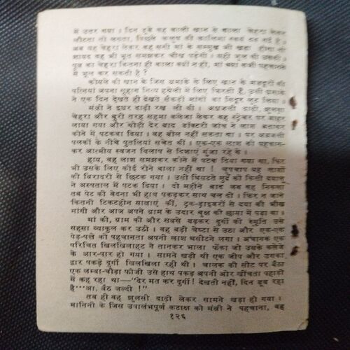 Rati Wilap ( Shivani ) .