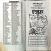 Panchtantra