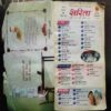 Sarita (  February 2nd 2005 )( Back Cover Missing . Page no. 163 to 168 is missing )