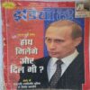 India Today ( 11 October, 2000 )