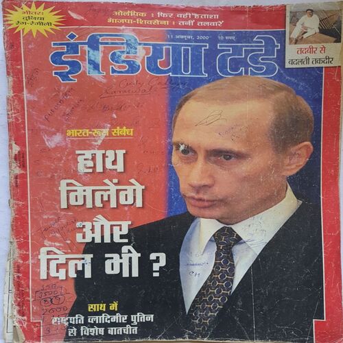 India Today ( 11 October, 2000 )
