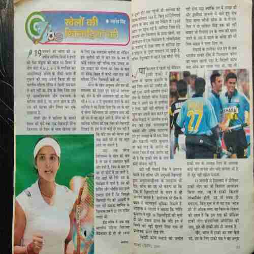 Sarita (  February 2nd 2005 )( Back Cover Missing . Page no. 163 to 168 is missing )