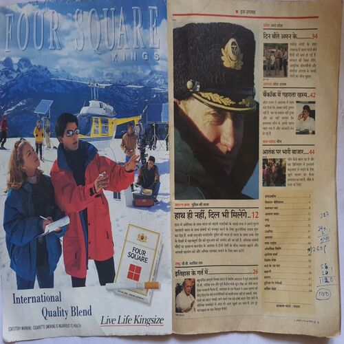 India Today ( 11 October, 2000 )
