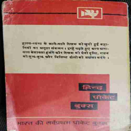 Kamared Shekhachilli ( Kanhaiyalal Kapoor )