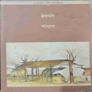 Premchand Godan