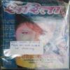 Sarita (  February 2nd 2005 )( Back Cover Missing . Page no. 163 to 168 is missing )