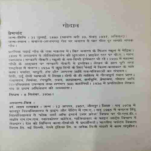 Premchand Godan