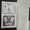 Nandan ( 1977)(Page no .7 to 20  , 23 to 28 ,31/33 to 38,43 to 46,51 to 54 or 57 half cut