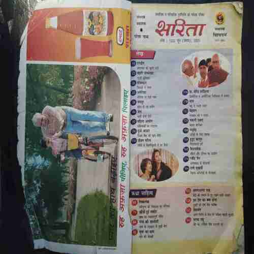 Sarita (  June 1st 2005 )( Back Cover Missing . page No 153 to 160 Missing )