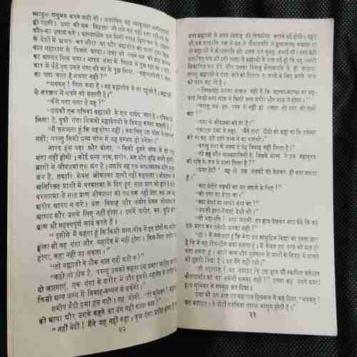 Kumarasambhav (Gurudutt )