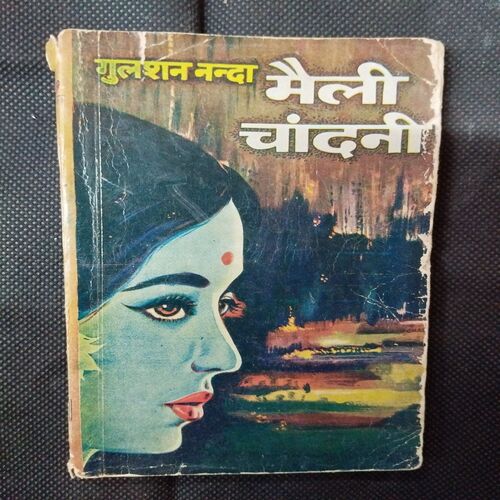 Maili Chandni ( Gulshan Nand ) .