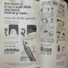 Nandan ( 1977)(Page no .7 to 20  , 23 to 28 ,31/33 to 38,43 to 46,51 to 54 or 57 half cut