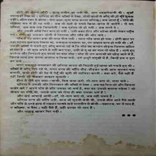 Premchand Godan