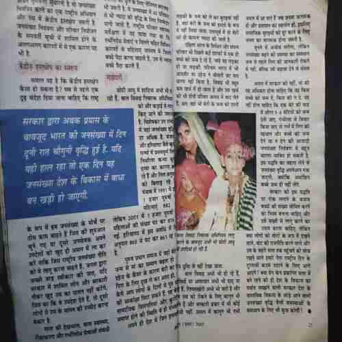 Sarita (  June 1st 2005 )( Back Cover Missing . page No 153 to 160 Missing )