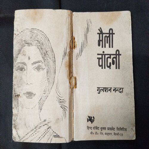 Maili Chandni ( Gulshan Nand ) .