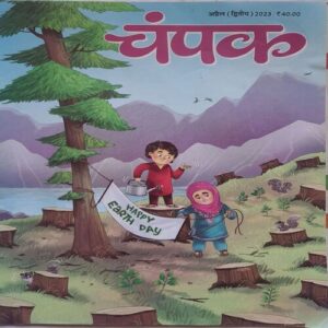 Champak ( April 2nd 2023 ) (Big size)