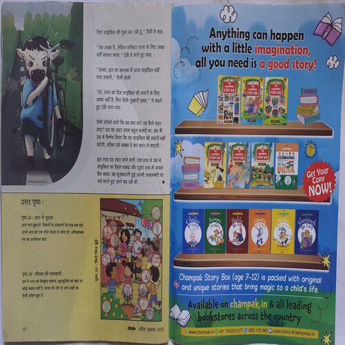 Champak ( April 1st 2023 ) (Big size)