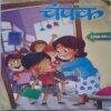 Champak ( March 1st 2023 ) (Big size)