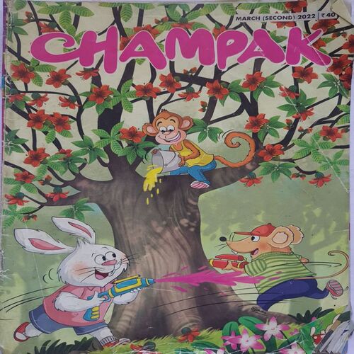 Champak ( March 2nd 2022 ) (Big size)