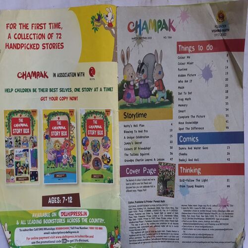 Champak ( March 2nd 2022 ) (Big size)