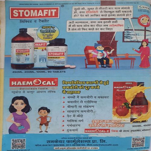 Champak ( February 2nd 2022  ) (Big size)