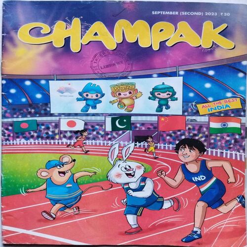 Champak ( September 2nd 2023 ) (Big size)
