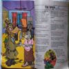 Champak ( February 1st 2020 ) (Big size)