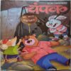 Champak ( November 2nd 2019 ) (Big size)