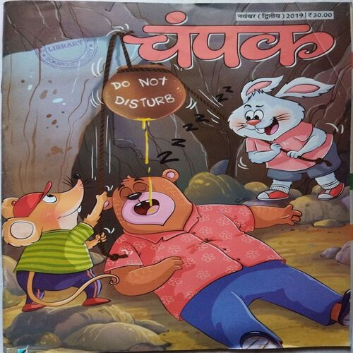 Champak ( November 2nd 2019 ) (Big size)
