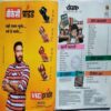 Champak ( March 1st 2019 ) (Big size)