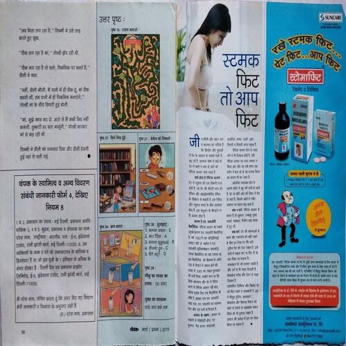 Champak ( March 1st 2019 ) (Big size)