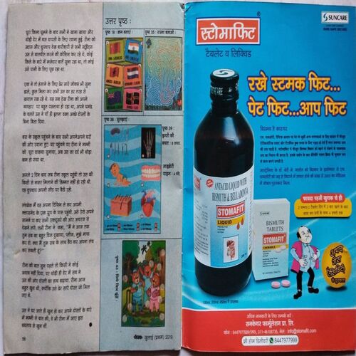 Champak ( July 1st 2019 ) (Big size)