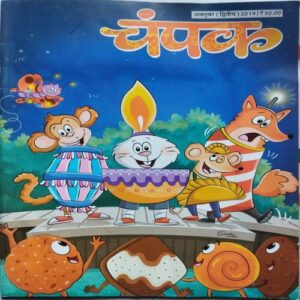Champak ( October 2nd 2019 ) (Big size)