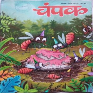 Champak ( August 2nd 2019 ) (Big size)